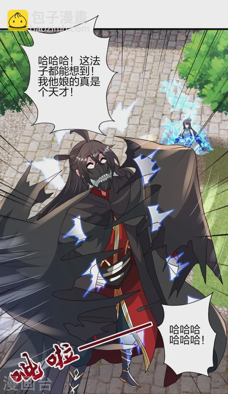 🍚仙武帝尊 第435话 破禁！ 第35页