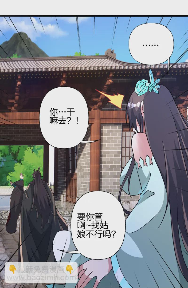🍚仙武帝尊 第435话 破禁！ 第37页