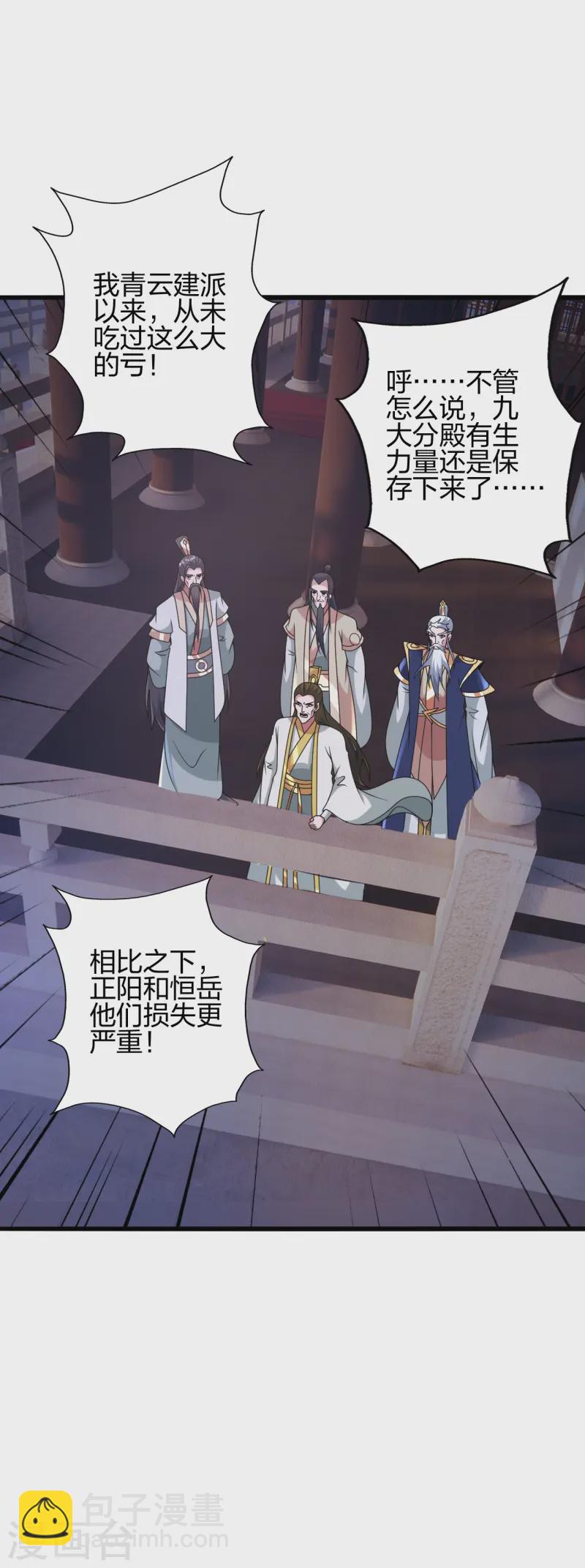 🍚仙武帝尊 第435话 破禁！ 第4页