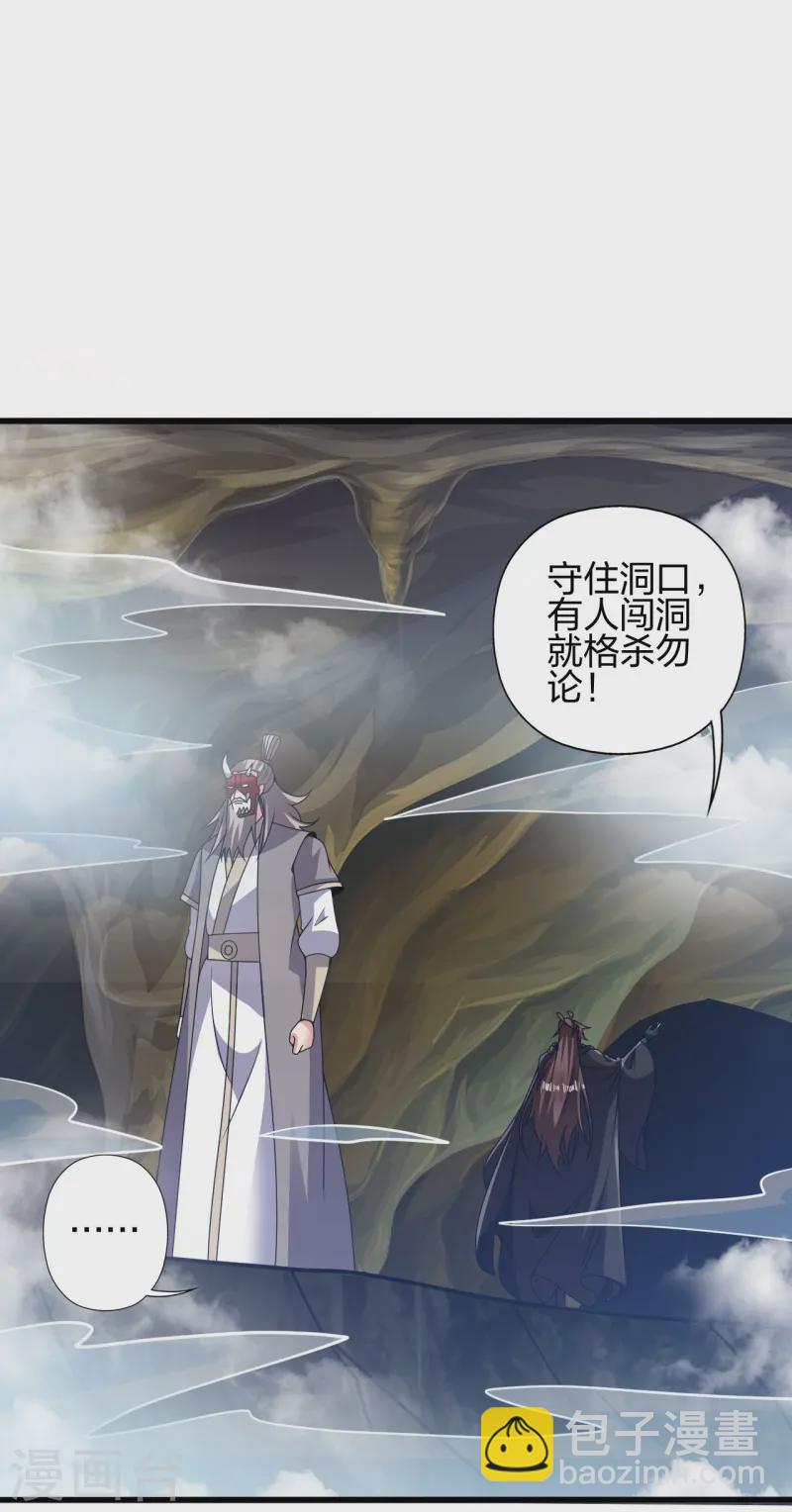 🍚仙武帝尊 第435话 破禁！ 第41页