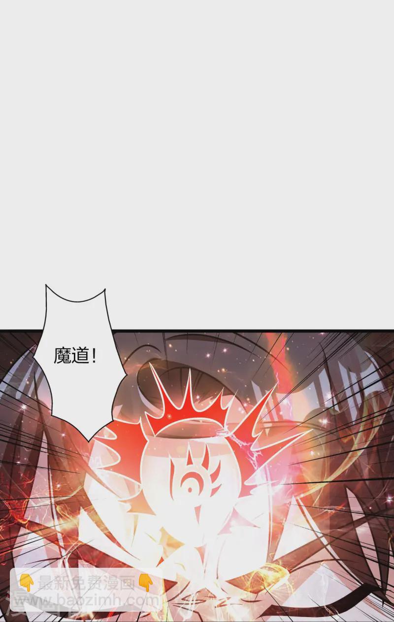🍚仙武帝尊 第435话 破禁！ 第45页