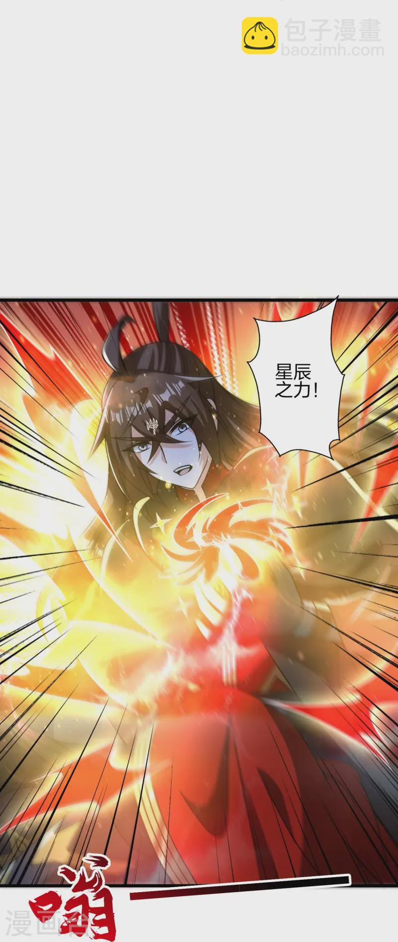 🍚仙武帝尊 第435话 破禁！ 第49页