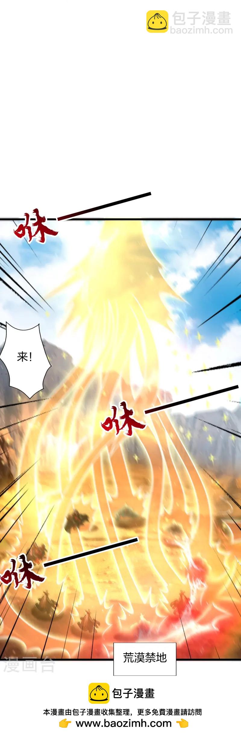 🍚仙武帝尊 第435话 破禁！ 第50页