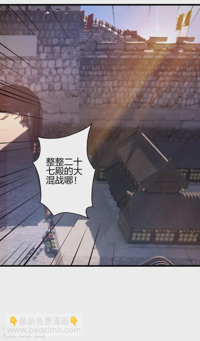 🍚仙武帝尊 第435话 破禁！ 第7页