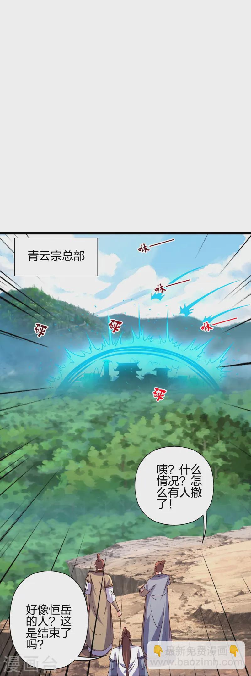 🍚仙武帝尊 第437话 一手交钱~一手交人 第10页