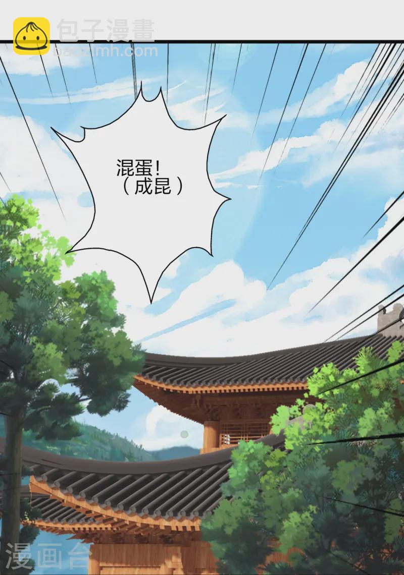 🍚仙武帝尊 第437话 一手交钱~一手交人 第12页