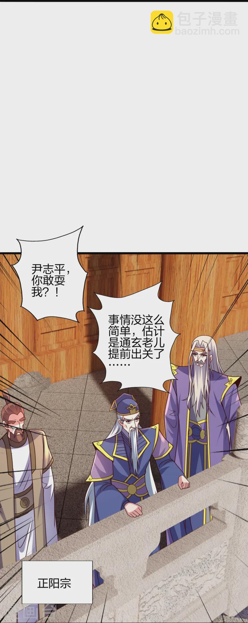🍚仙武帝尊 第437话 一手交钱~一手交人 第13页