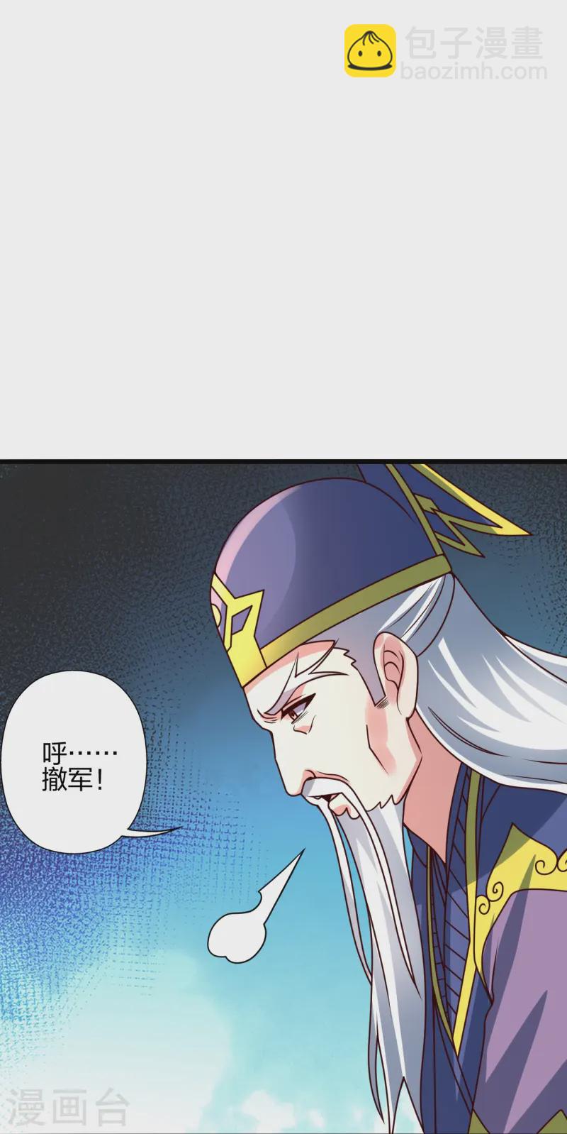 🍚仙武帝尊 第437话 一手交钱~一手交人 第15页