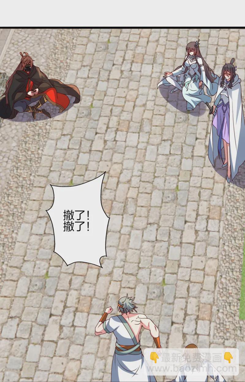 🍚仙武帝尊 第437话 一手交钱~一手交人 第17页