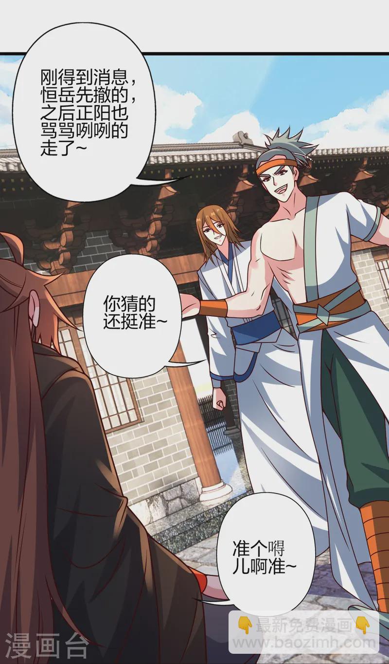 🍚仙武帝尊 第437话 一手交钱~一手交人 第19页