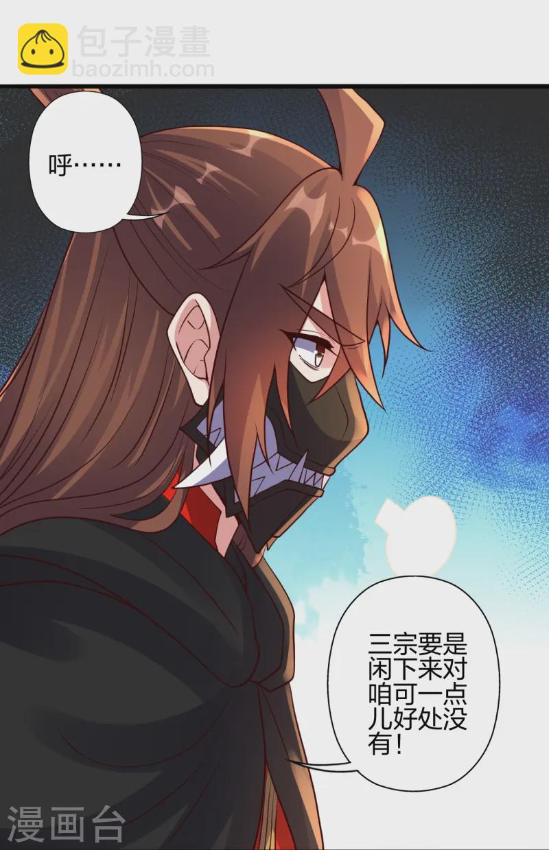 🍚仙武帝尊 第437话 一手交钱~一手交人 第22页