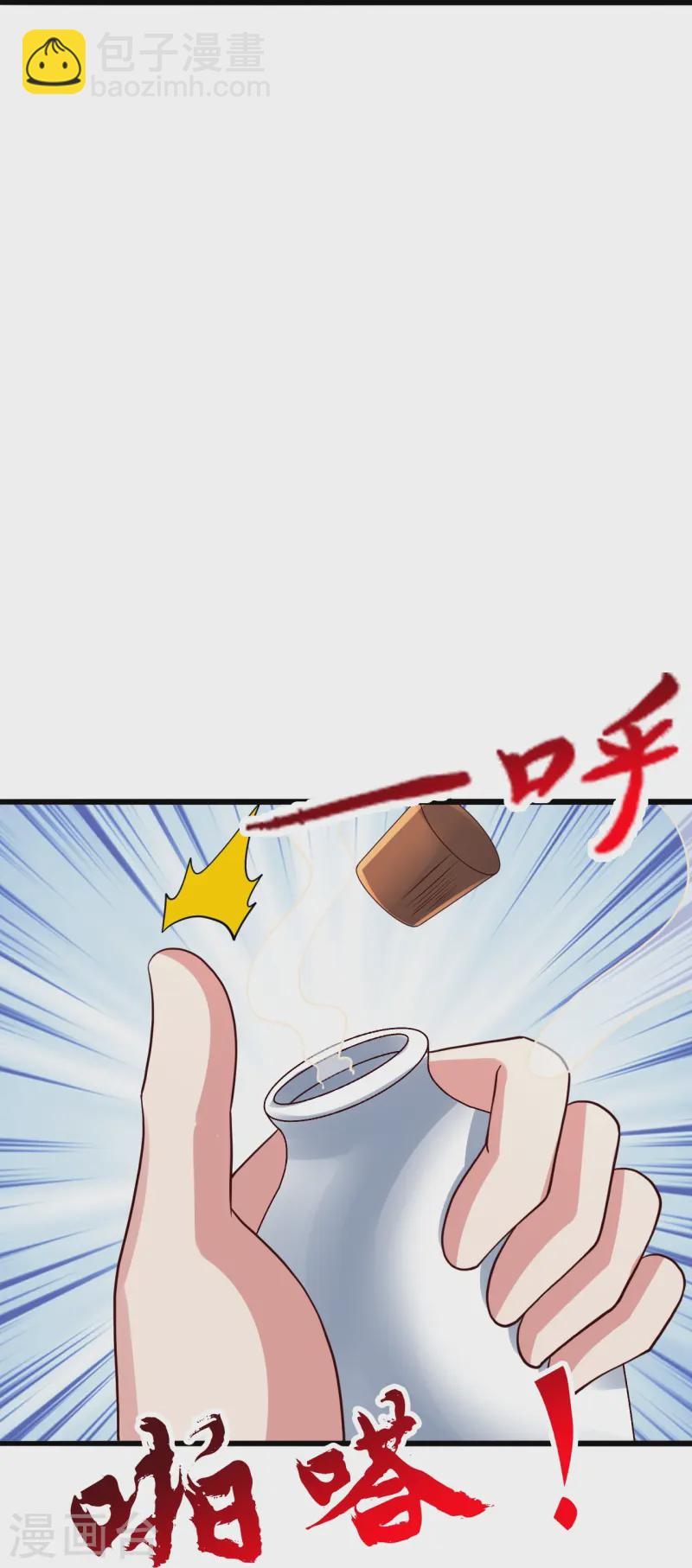 🍚仙武帝尊 第437话 一手交钱~一手交人 第25页