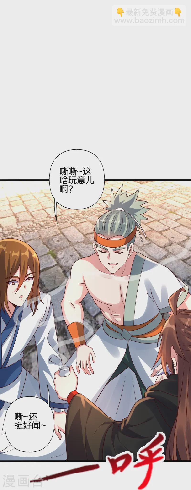🍚仙武帝尊 第437话 一手交钱~一手交人 第26页