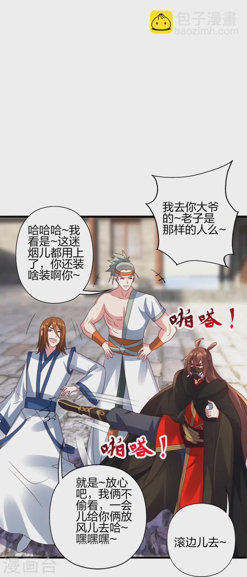 🍚仙武帝尊 第437话 一手交钱~一手交人 第33页