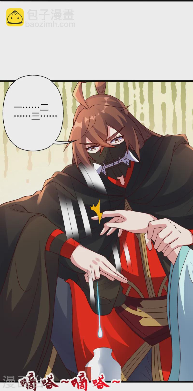 🍚仙武帝尊 第437话 一手交钱~一手交人 第35页