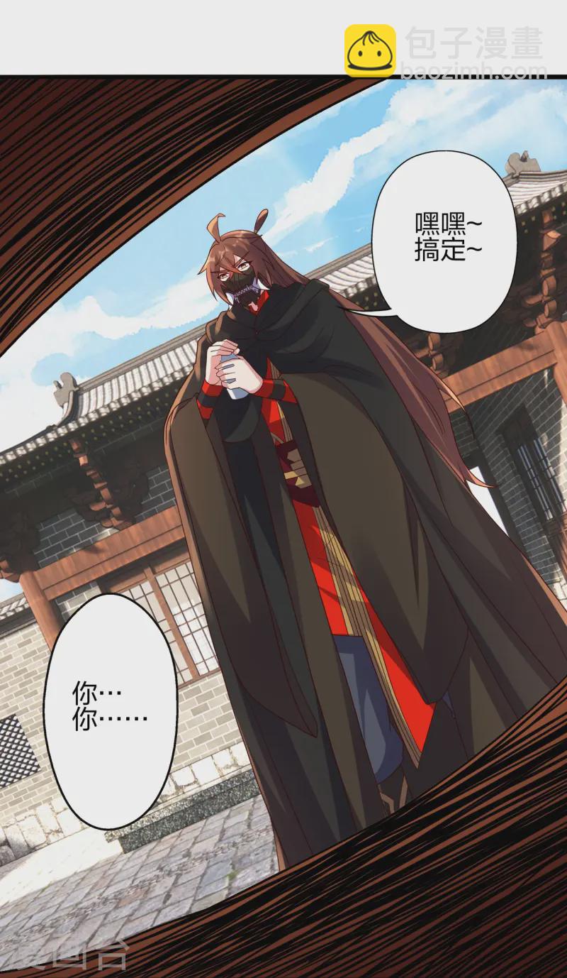 🍚仙武帝尊 第437话 一手交钱~一手交人 第39页