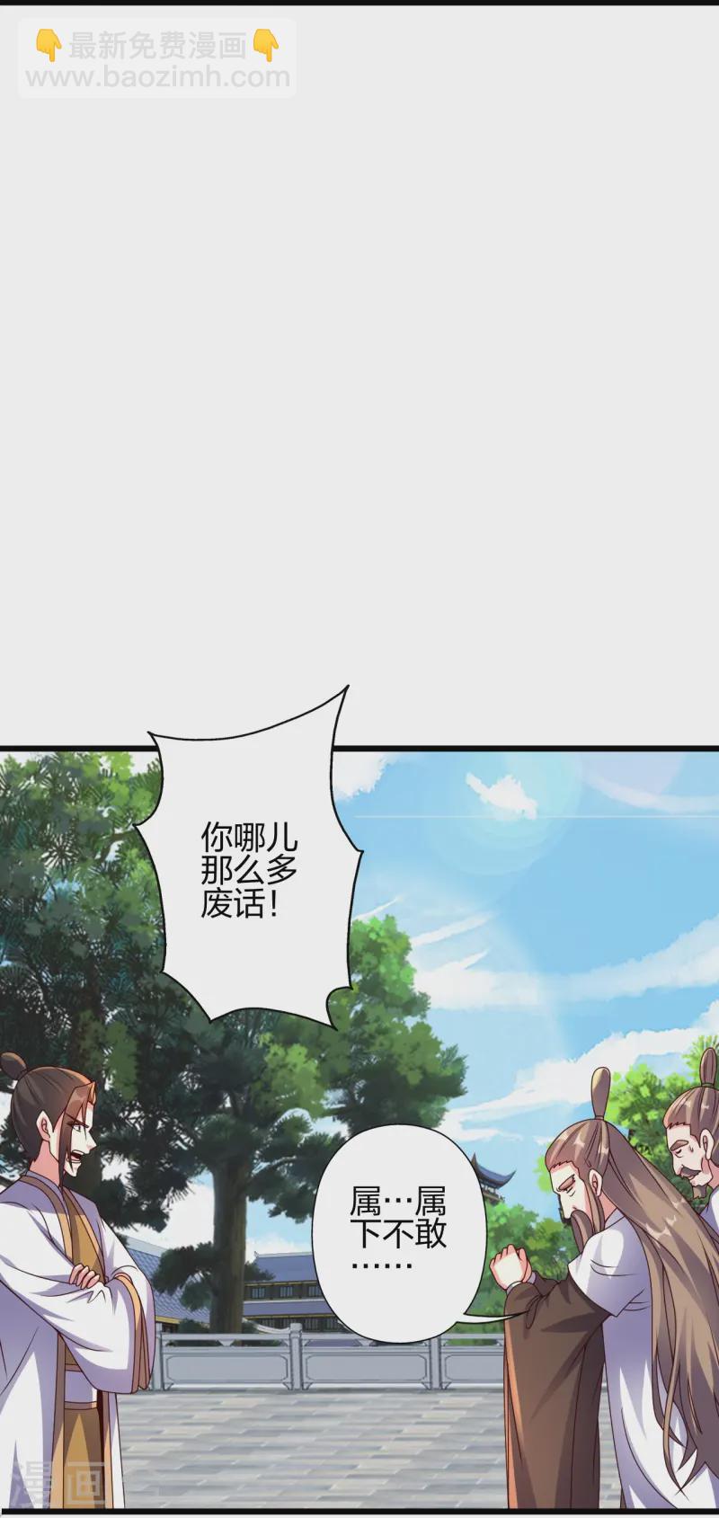 🍚仙武帝尊 第437话 一手交钱~一手交人 第4页