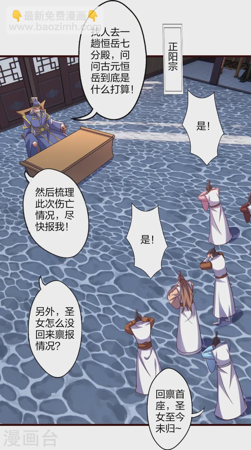 🍚仙武帝尊 第437话 一手交钱~一手交人 第49页