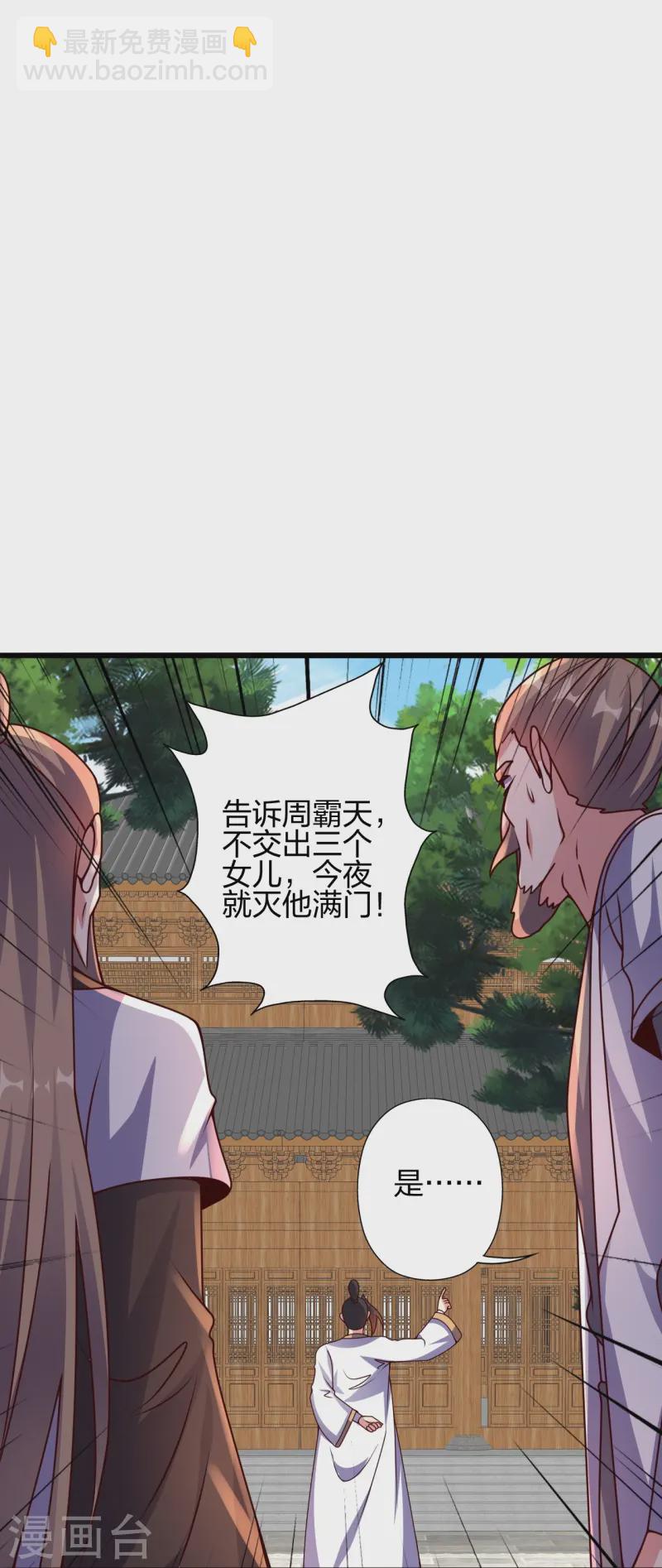 🍚仙武帝尊 第437话 一手交钱~一手交人 第5页
