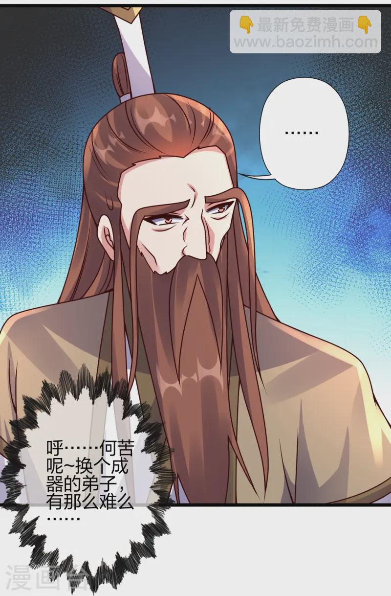 🍚仙武帝尊 第437话 一手交钱~一手交人 第9页