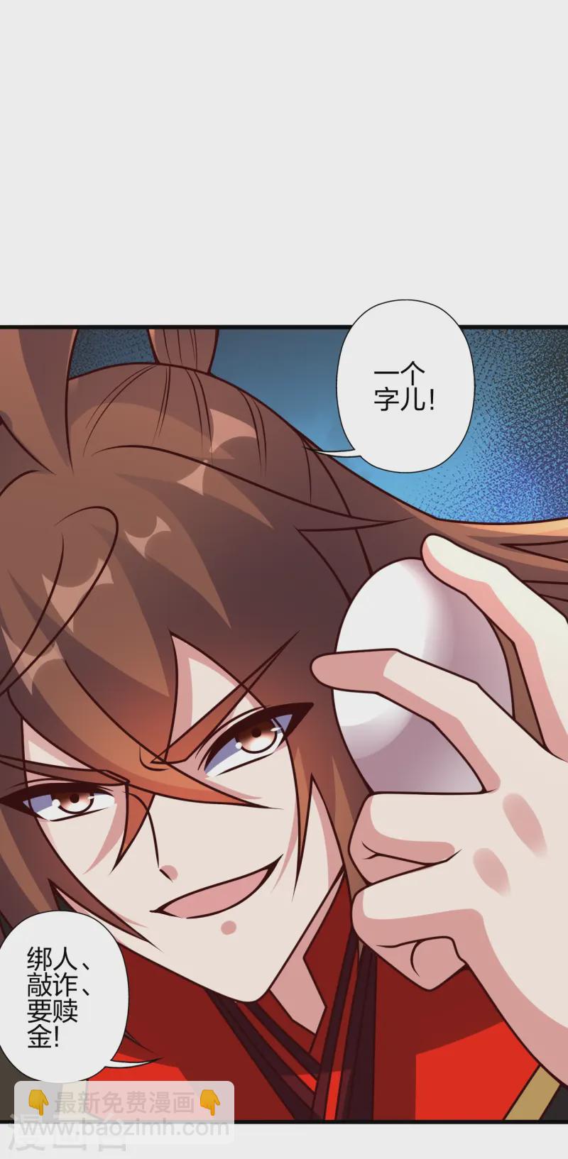 🍚仙武帝尊 第439话 绑人、敲诈、要赎金！ 第11页