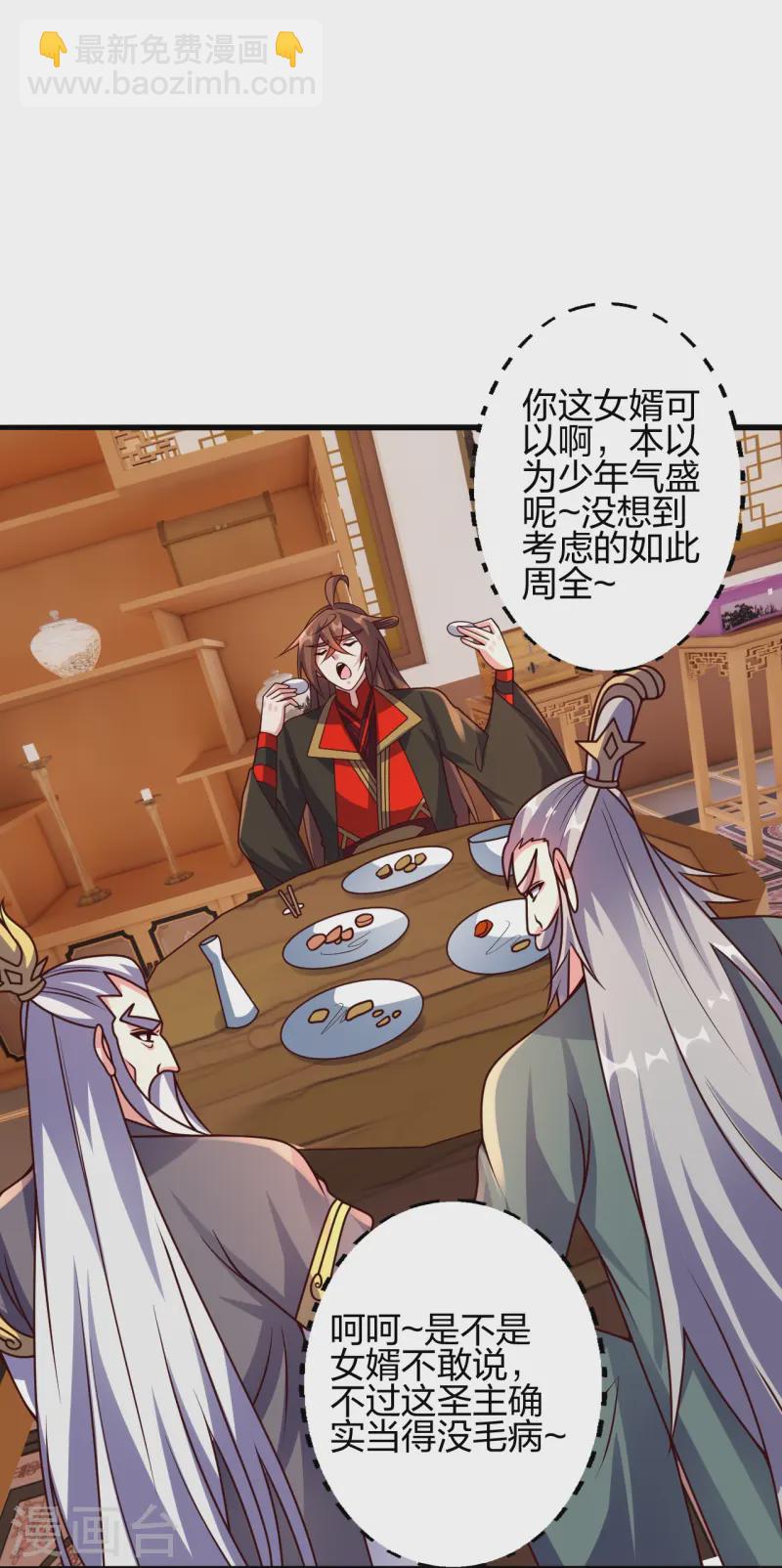 🍚仙武帝尊 第439话 绑人、敲诈、要赎金！ 第18页