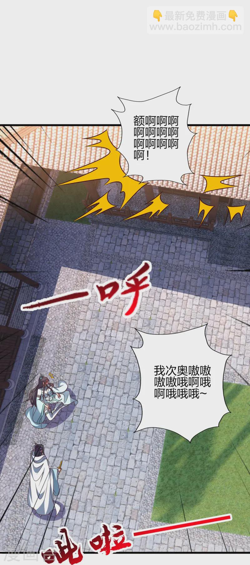 🍚仙武帝尊 第439话 绑人、敲诈、要赎金！ 第22页