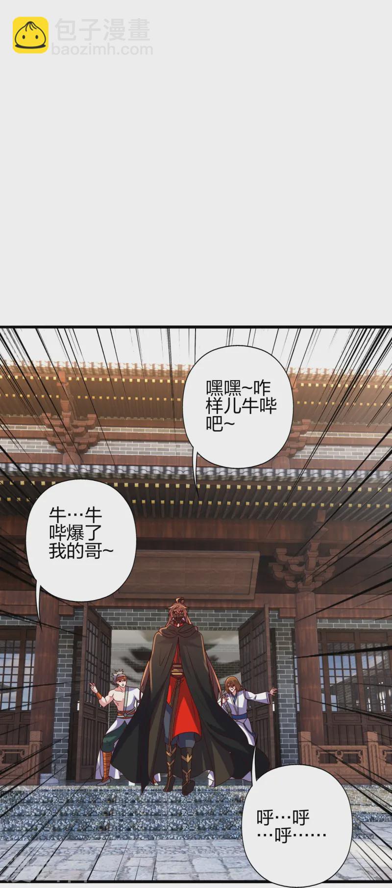 🍚仙武帝尊 第439话 绑人、敲诈、要赎金！ 第24页