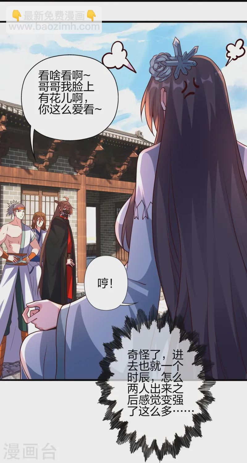 🍚仙武帝尊 第439话 绑人、敲诈、要赎金！ 第31页