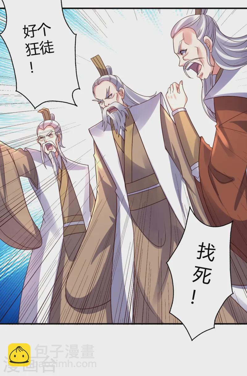 🍚仙武帝尊 第439话 绑人、敲诈、要赎金！ 第46页