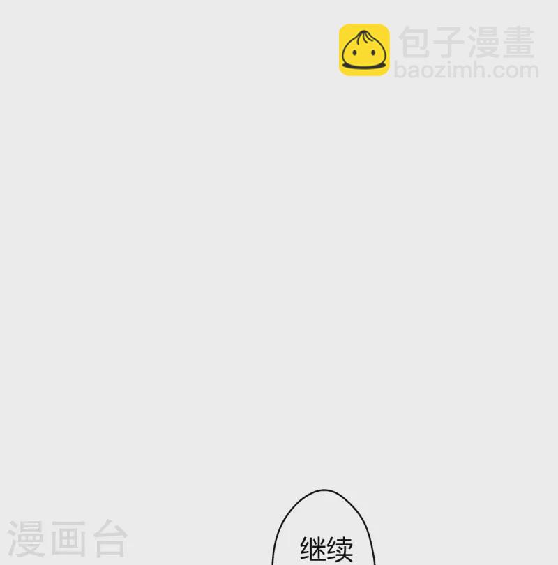 🍚仙武帝尊 第439话 绑人、敲诈、要赎金！ 第48页