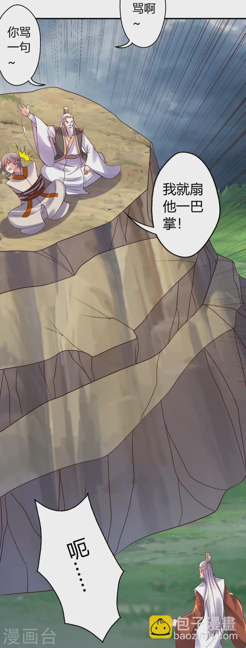 🍚仙武帝尊 第439话 绑人、敲诈、要赎金！ 第49页