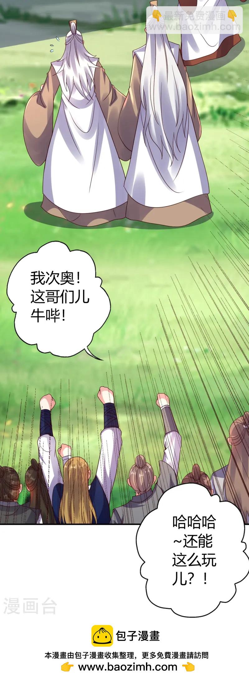 🍚仙武帝尊 第439话 绑人、敲诈、要赎金！ 第50页