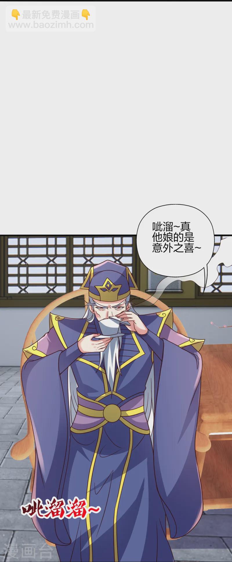 🍚仙武帝尊 第441话 绑来绑去~ 第23页