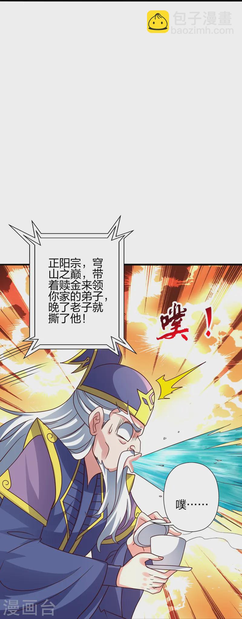 🍚仙武帝尊 第441话 绑来绑去~ 第24页