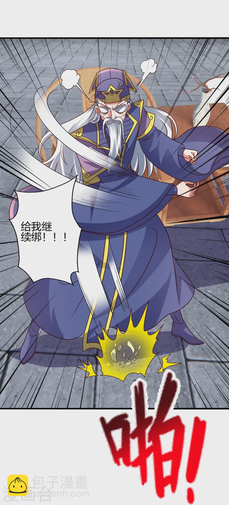 🍚仙武帝尊 第441话 绑来绑去~ 第26页