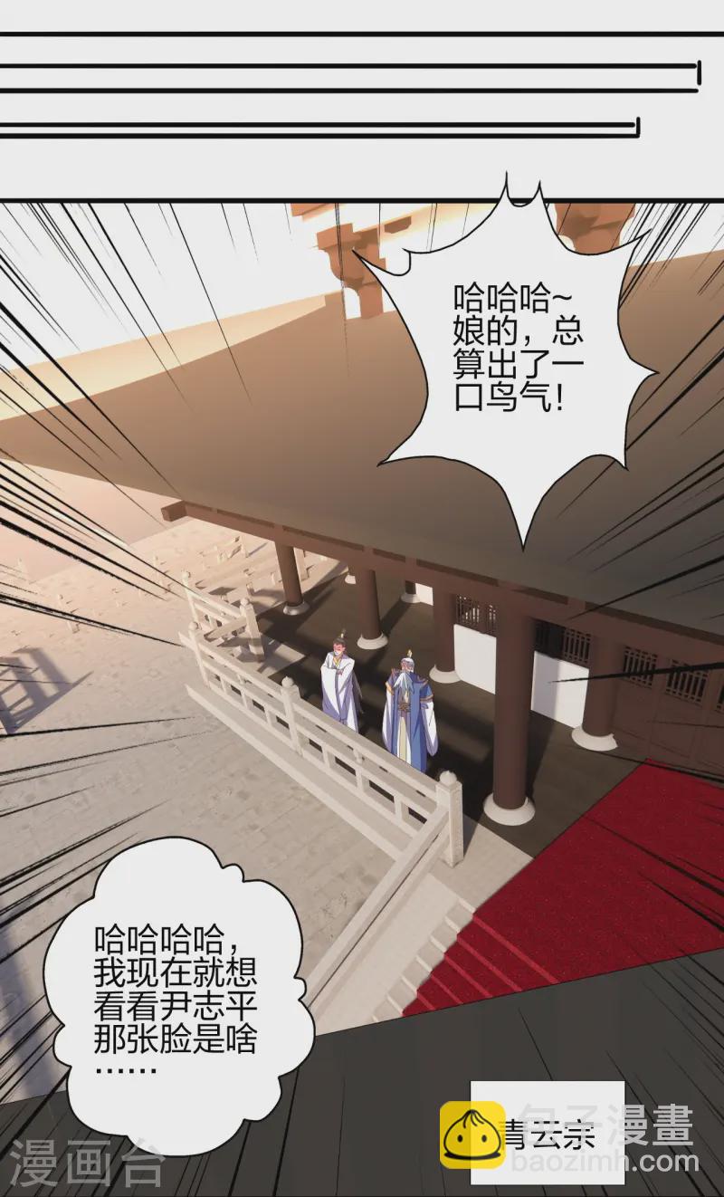 🍚仙武帝尊 第441话 绑来绑去~ 第28页
