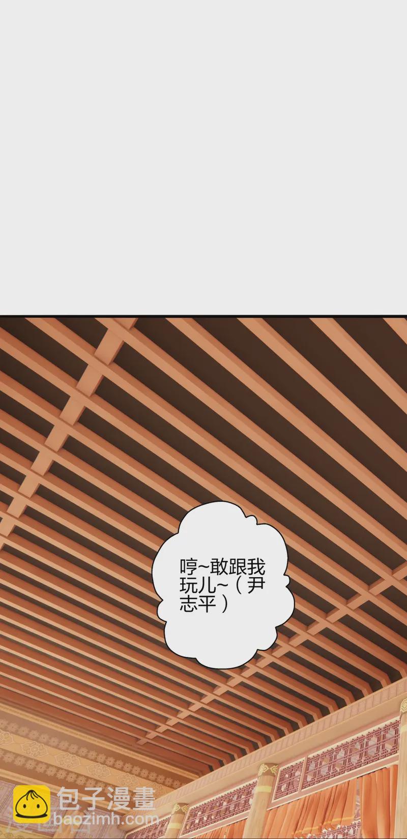🍚仙武帝尊 第441话 绑来绑去~ 第30页