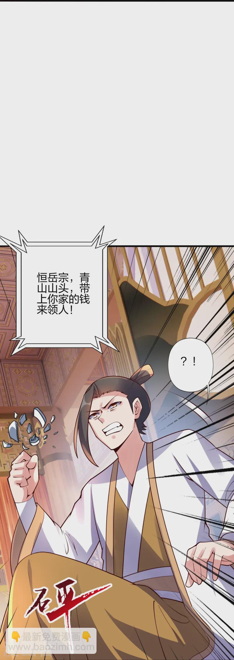 🍚仙武帝尊 第441话 绑来绑去~ 第33页