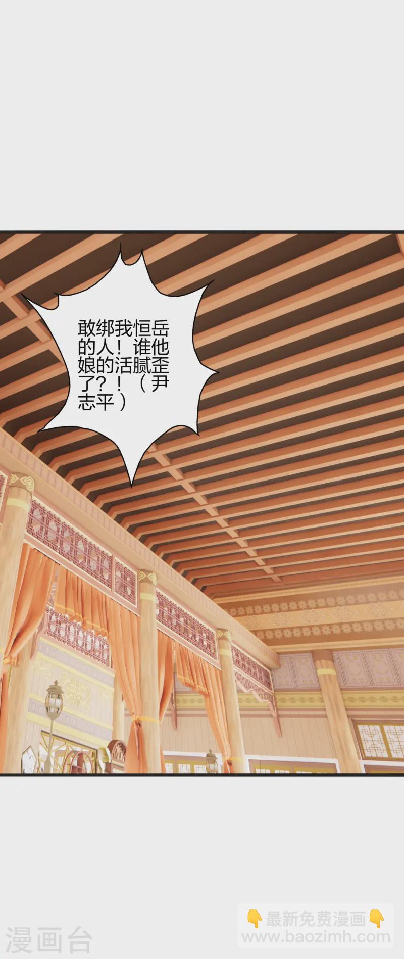🍚仙武帝尊 第441话 绑来绑去~ 第4页