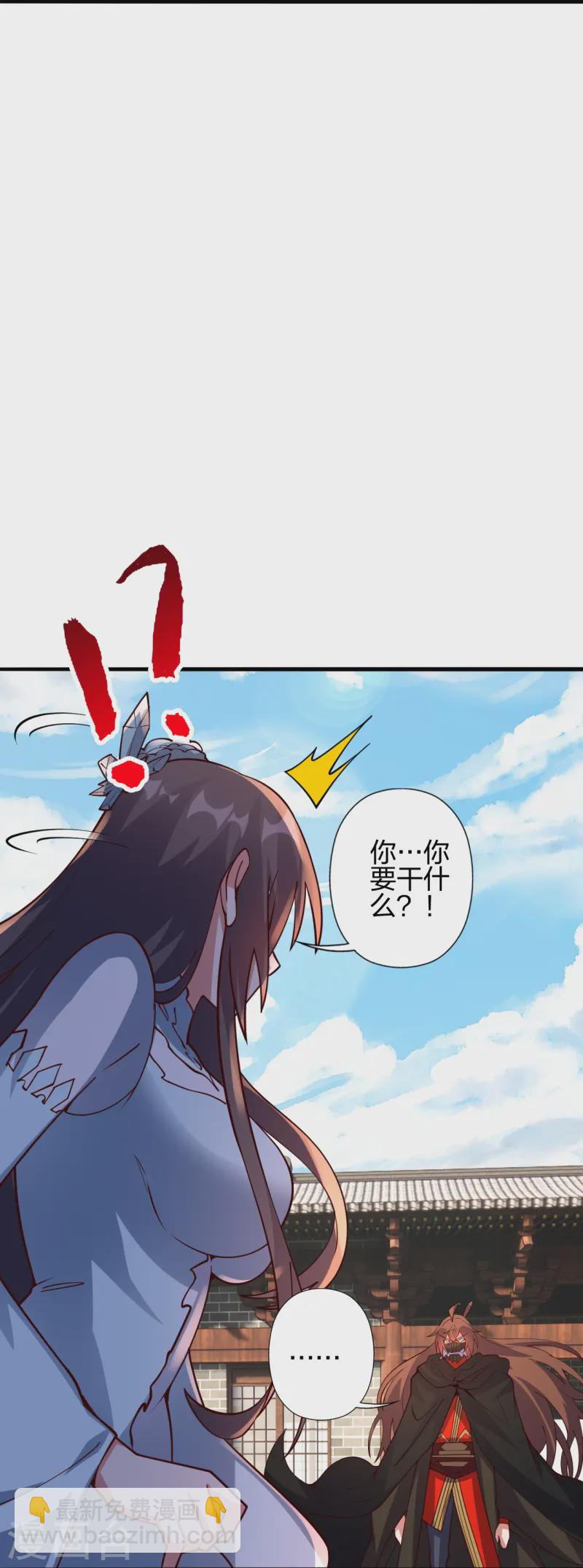 🍚仙武帝尊 第441话 绑来绑去~ 第42页
