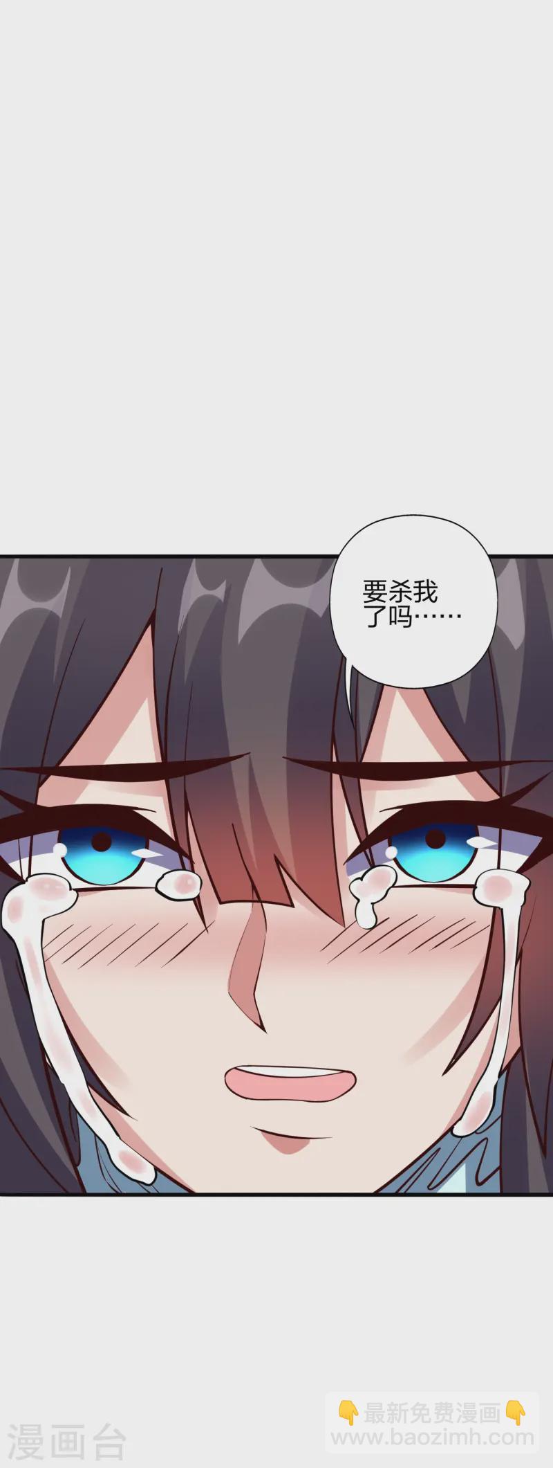 🍚仙武帝尊 第441话 绑来绑去~ 第46页