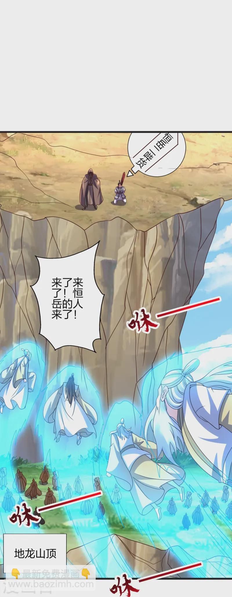 🍚仙武帝尊 第441话 绑来绑去~ 第8页