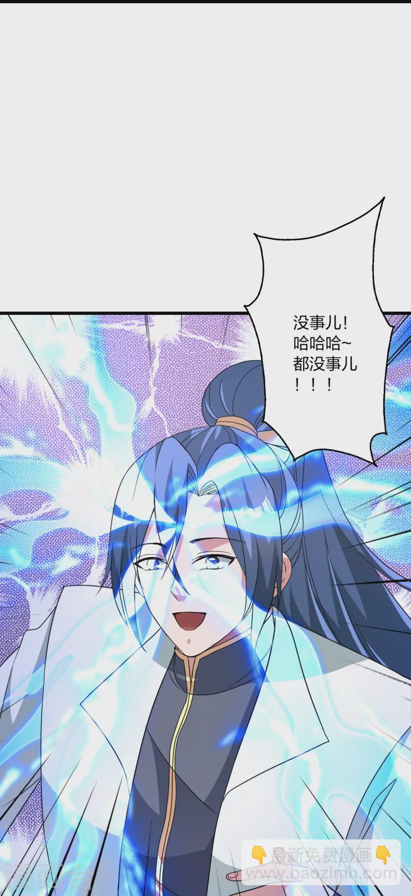 🍚仙武帝尊 第443话 贱人驾到~ 第10页