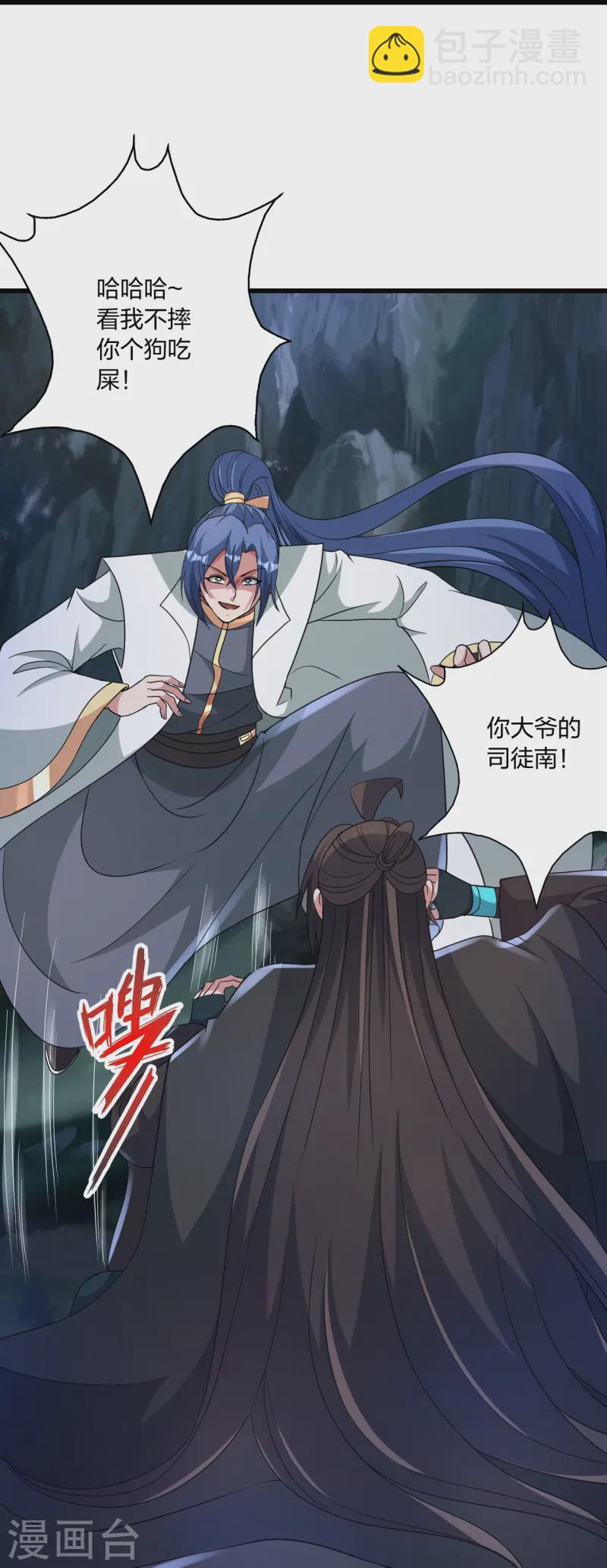 🍚仙武帝尊 第443话 贱人驾到~ 第15页