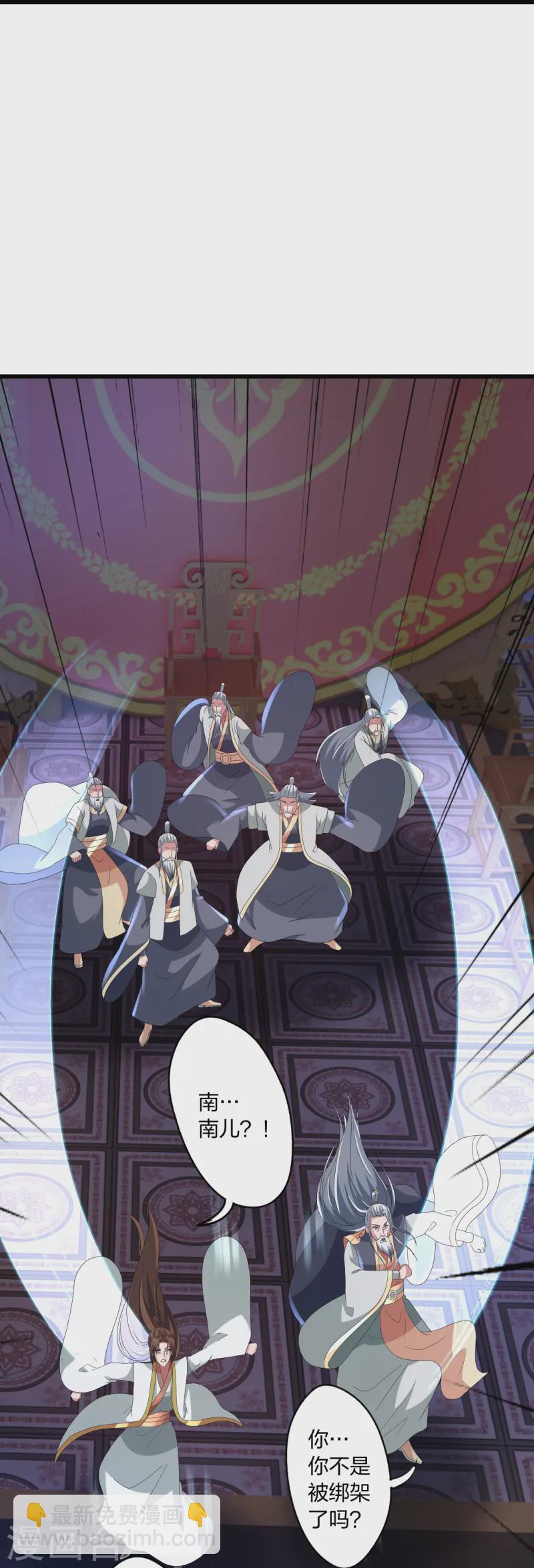 🍚仙武帝尊 第443话 贱人驾到~ 第31页