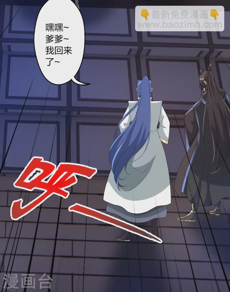 🍚仙武帝尊 第443话 贱人驾到~ 第32页
