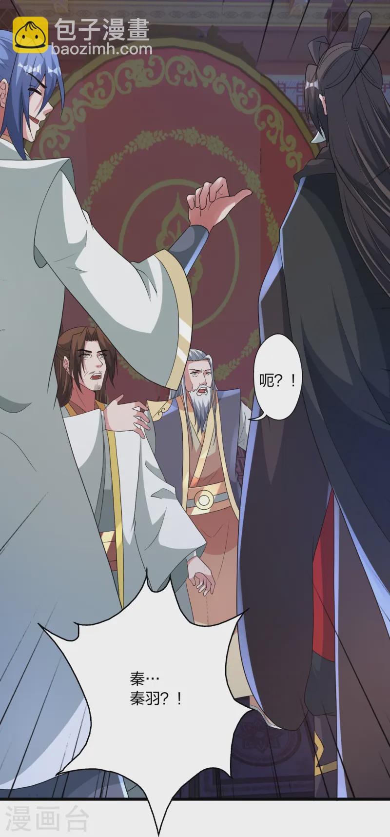 🍚仙武帝尊 第443话 贱人驾到~ 第34页