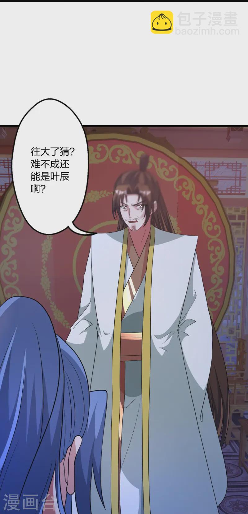 🍚仙武帝尊 第443话 贱人驾到~ 第43页