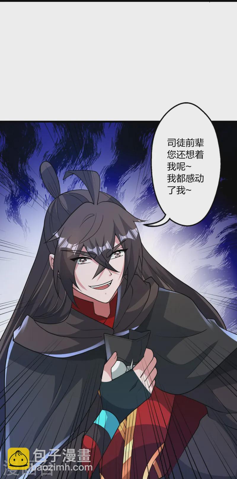 🍚仙武帝尊 第443话 贱人驾到~ 第44页